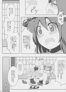 (Reitaisai 5) [Shounen Byoukan (Kanno Izuka)] Kyoukai Yuugi. Shiki no Ni (Touhou Project) - page 9