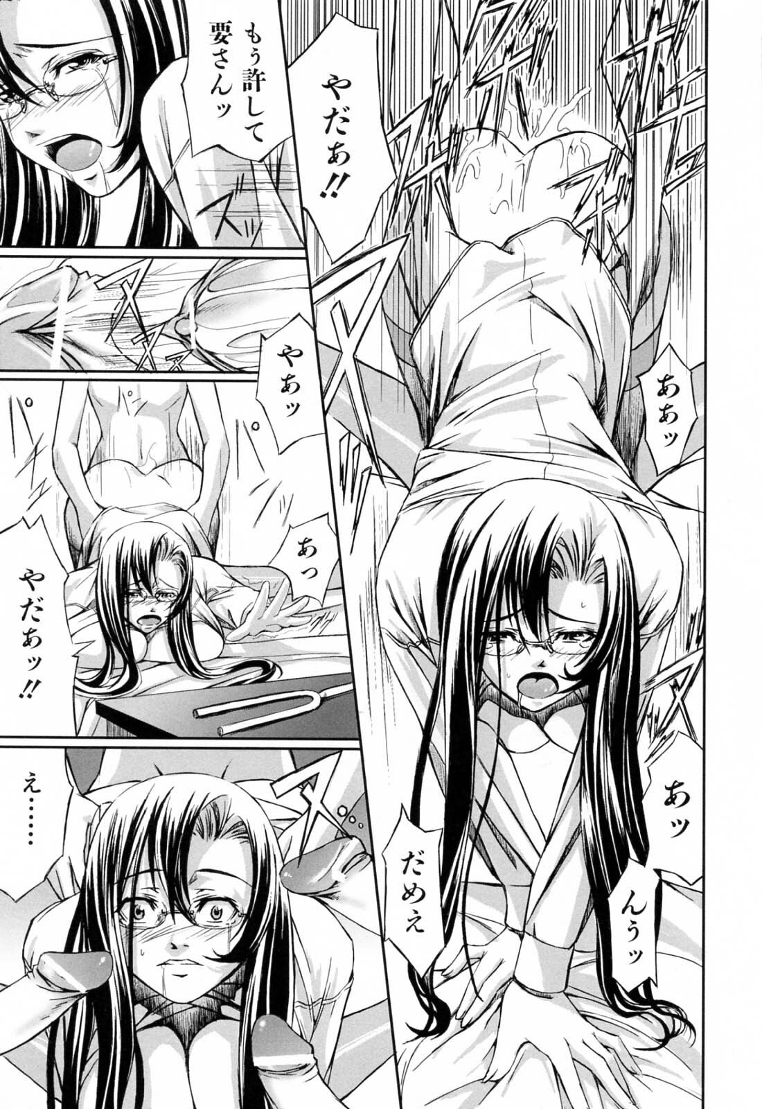 [Nakadera Akira] Kanojo to Ane no Nijuu Rasen page 103 full