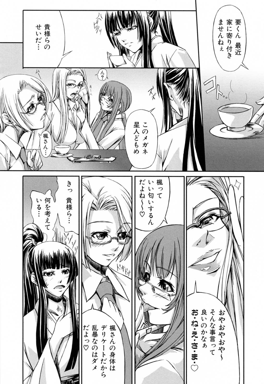 [Nakadera Akira] Kanojo to Ane no Nijuu Rasen page 107 full