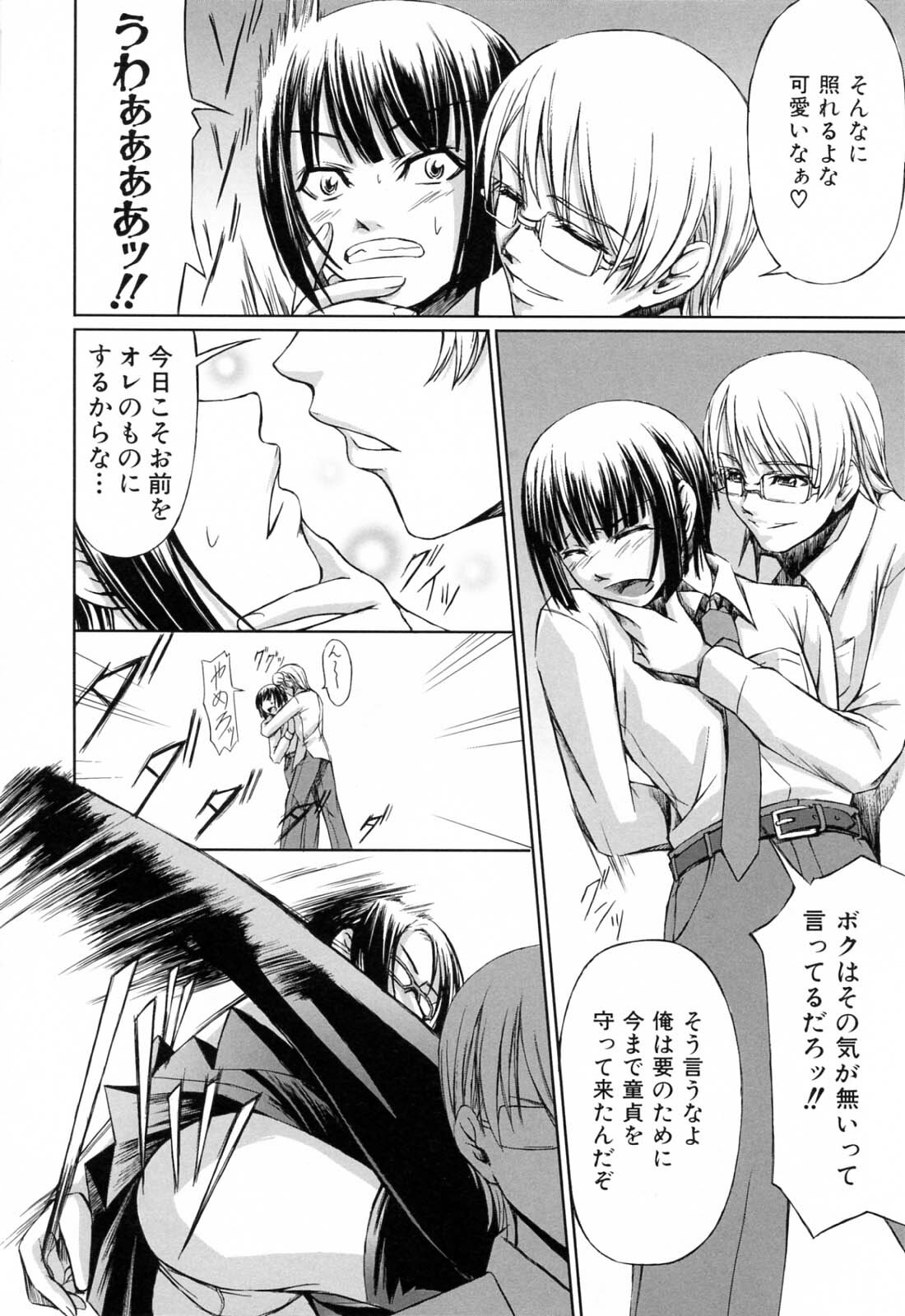 [Nakadera Akira] Kanojo to Ane no Nijuu Rasen page 114 full