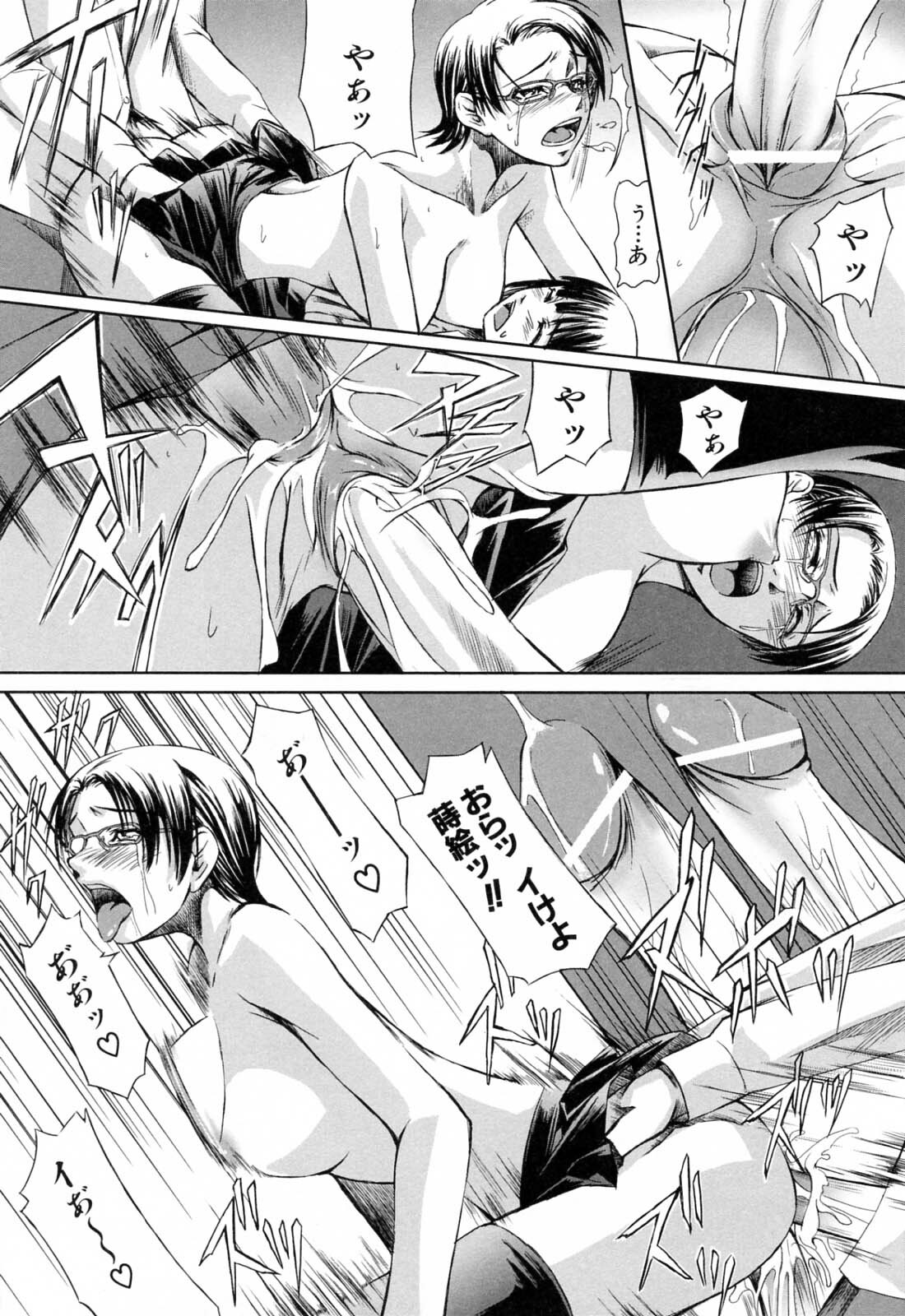 [Nakadera Akira] Kanojo to Ane no Nijuu Rasen page 132 full