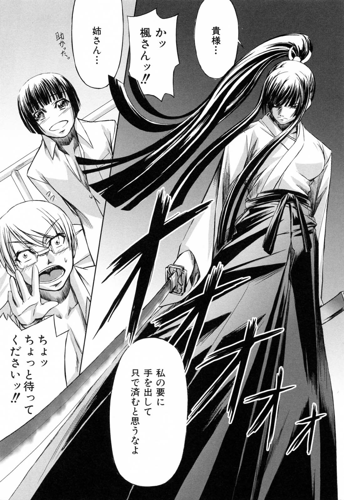 [Nakadera Akira] Kanojo to Ane no Nijuu Rasen page 135 full