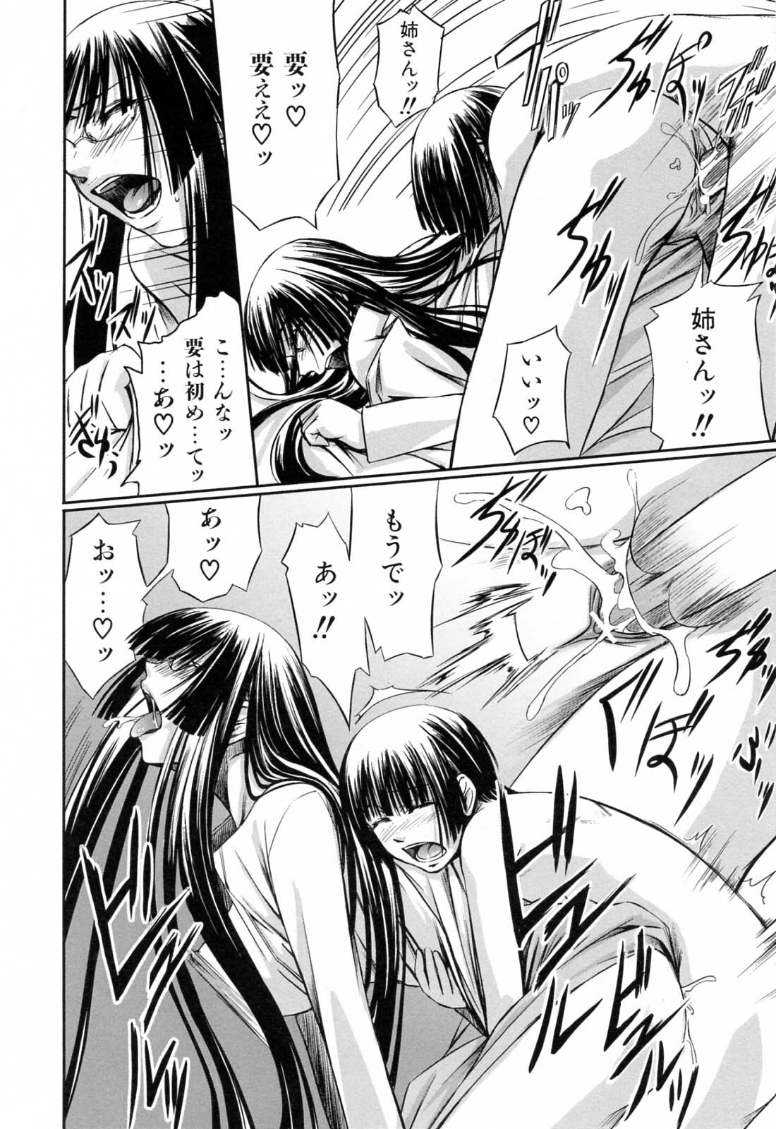 [Nakadera Akira] Kanojo to Ane no Nijuu Rasen page 158 full