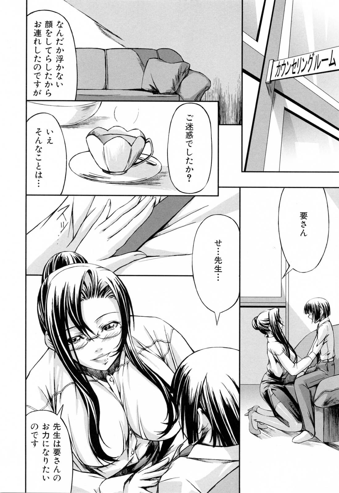 [Nakadera Akira] Kanojo to Ane no Nijuu Rasen page 92 full