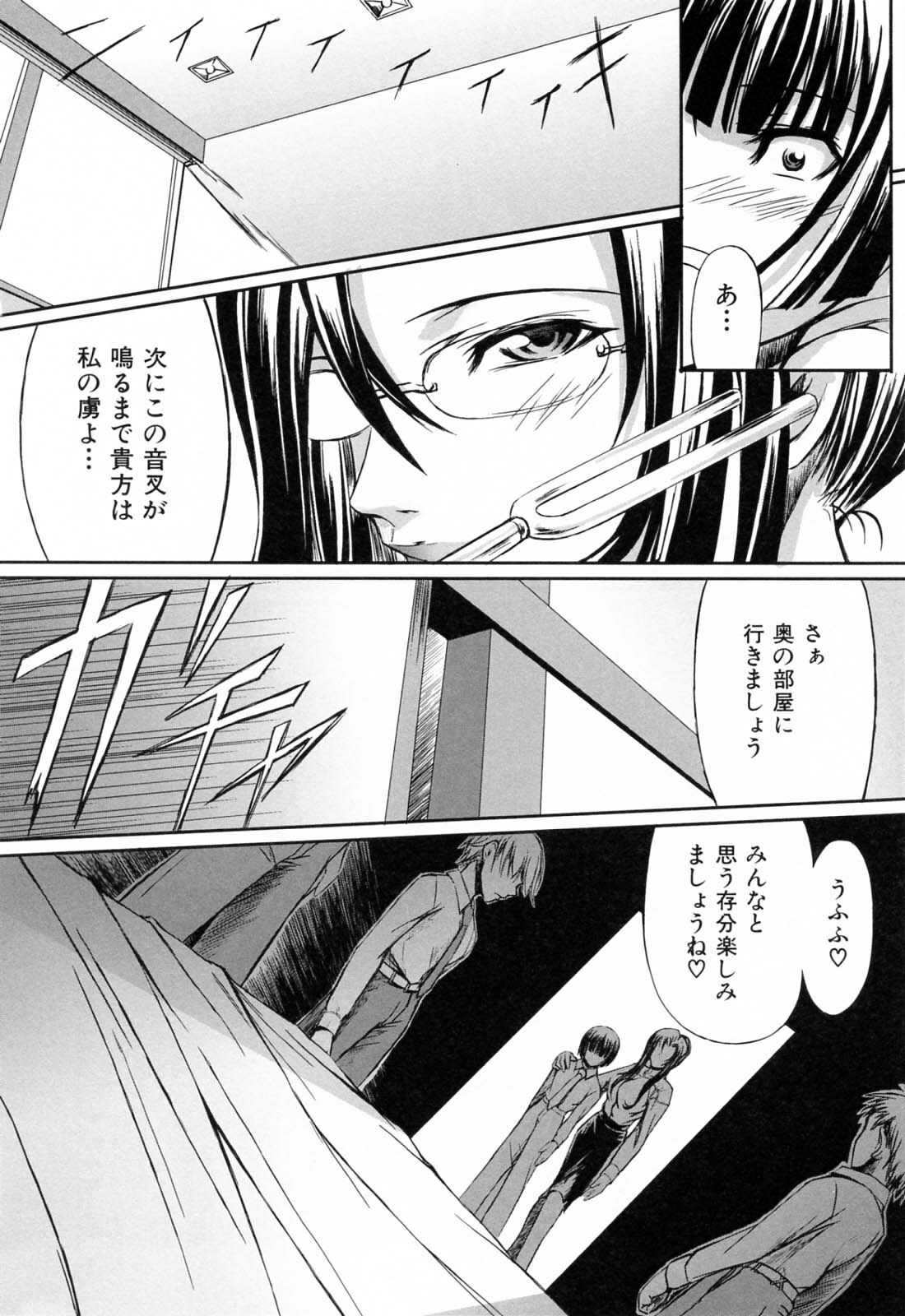 [Nakadera Akira] Kanojo to Ane no Nijuu Rasen page 94 full