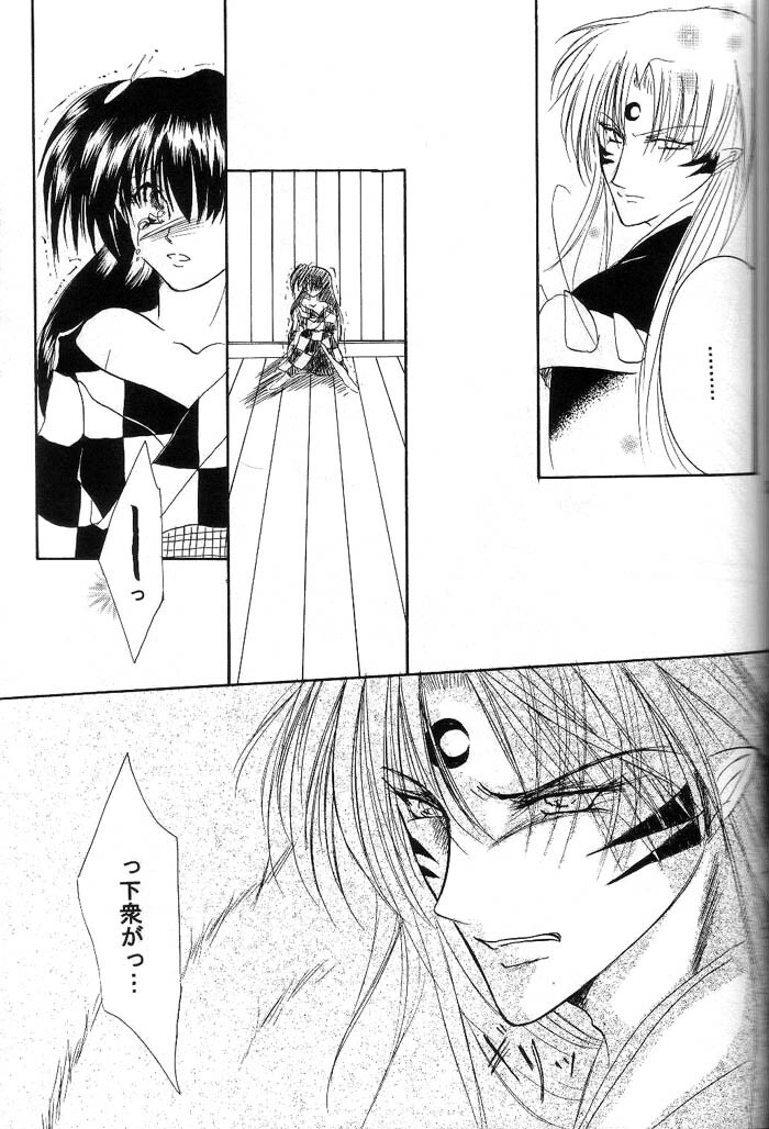 (C66) [Herohero Honpo (Kamiryou Kaduki)] Mutsumizuki (Inuyasha) page 30 full