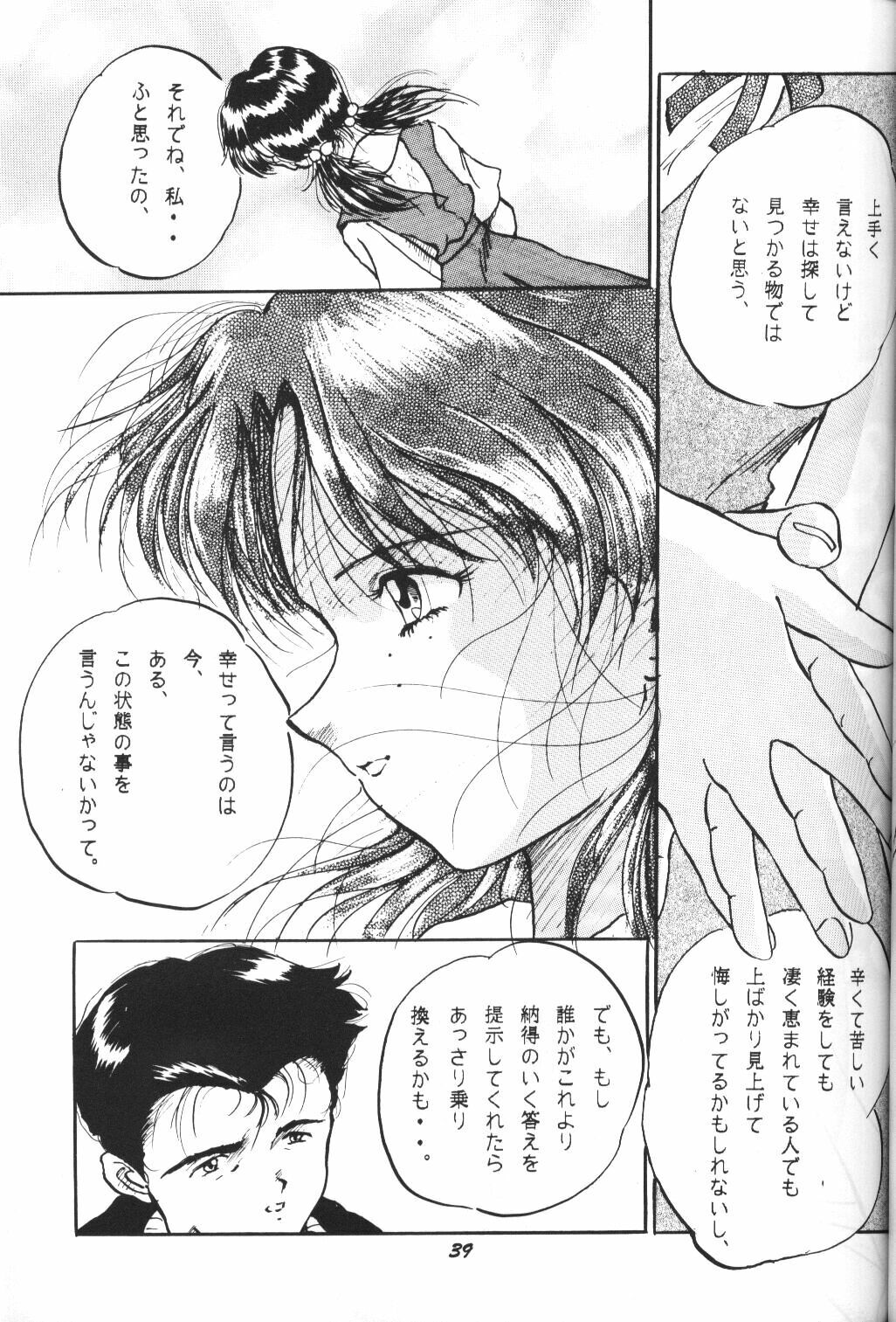 (C50) [Studio Boxer (Shima Takashi, Taka) HOHETO 13 (Neon Genesis Evangelion) page 38 full