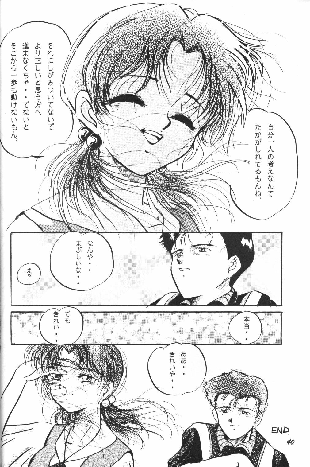 (C50) [Studio Boxer (Shima Takashi, Taka) HOHETO 13 (Neon Genesis Evangelion) page 39 full
