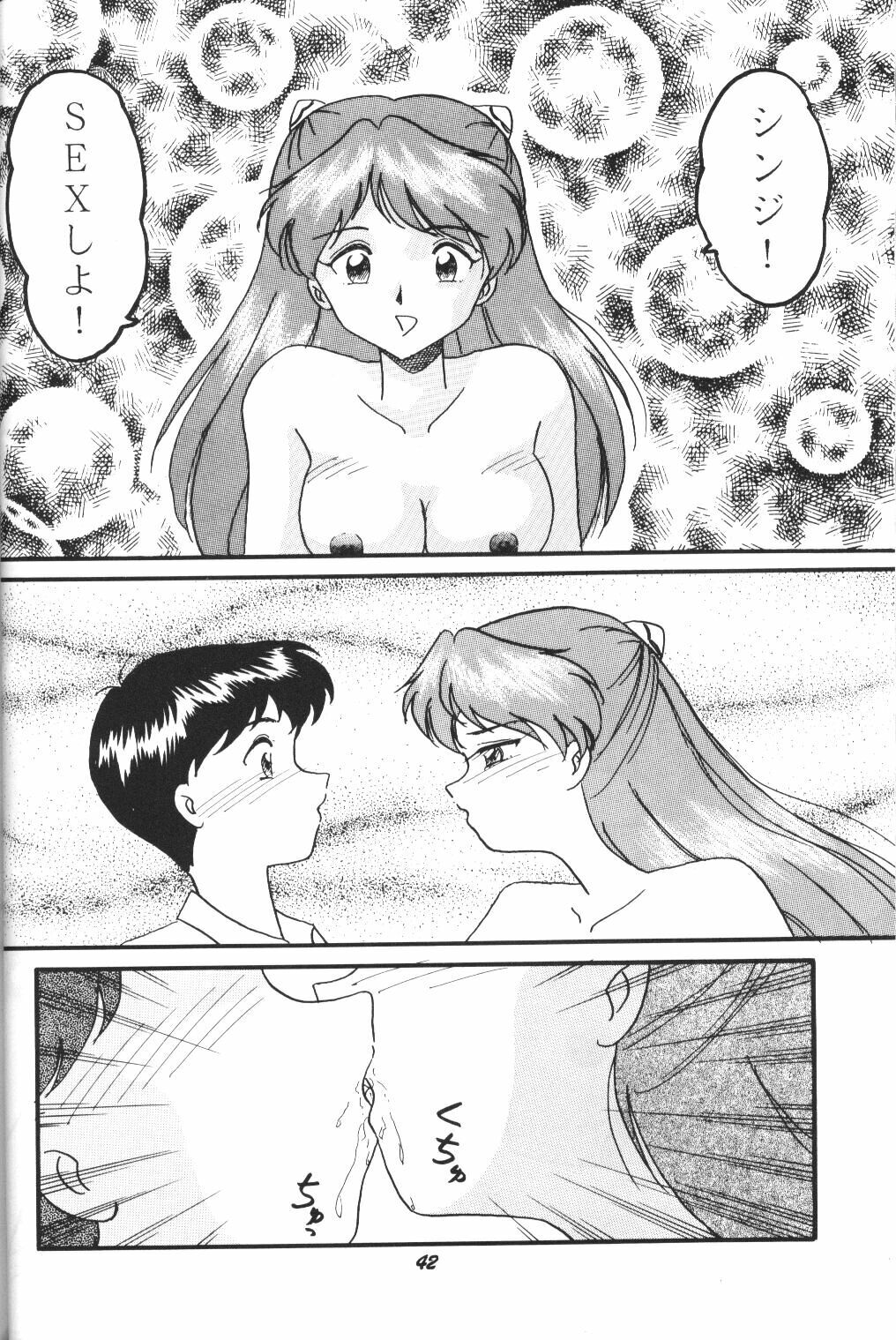 (C50) [Studio Boxer (Shima Takashi, Taka) HOHETO 13 (Neon Genesis Evangelion) page 41 full