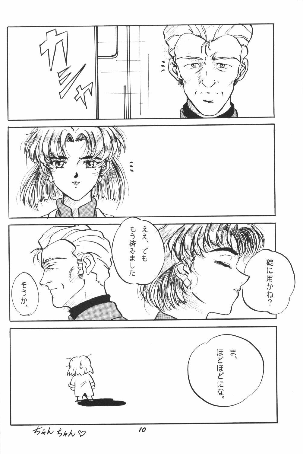 (C50) [Studio Boxer (Shima Takashi, Taka) HOHETO 13 (Neon Genesis Evangelion) page 9 full