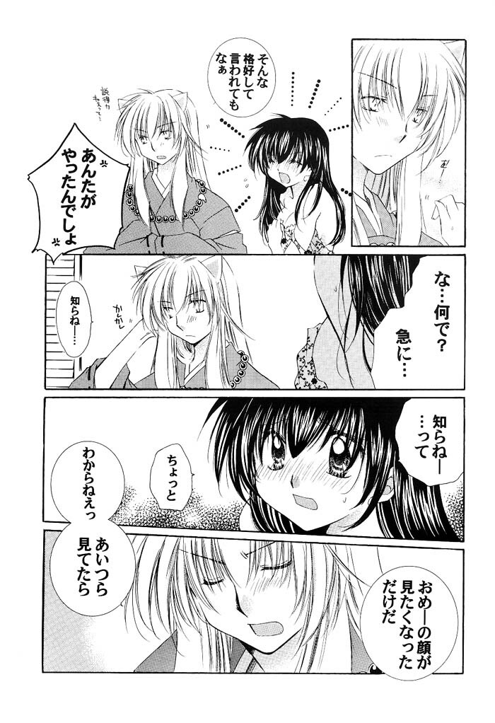 (C66) [Sakurakan (Seriou Sakura)] Junai Romanesque (Inuyasha) page 8 full