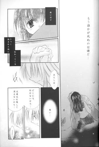 (C63) [Sakurakan (Seriou Sakura)] Manten no Hoshizora o Anata ni (Inuyasha) page 28 full
