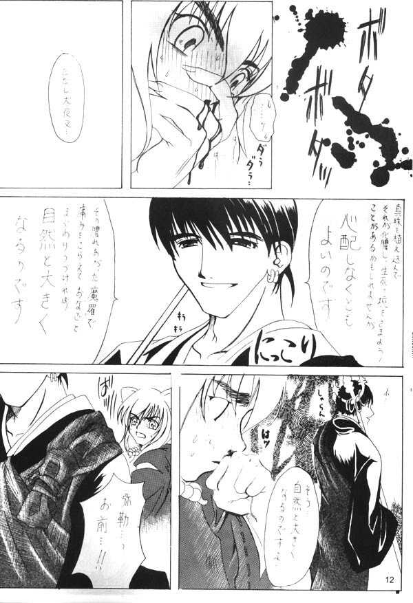 [Sharuru Tekken Seisai (Kashiwagi Tamako)] Ichikoro Berry (Inuyasha) page 11 full