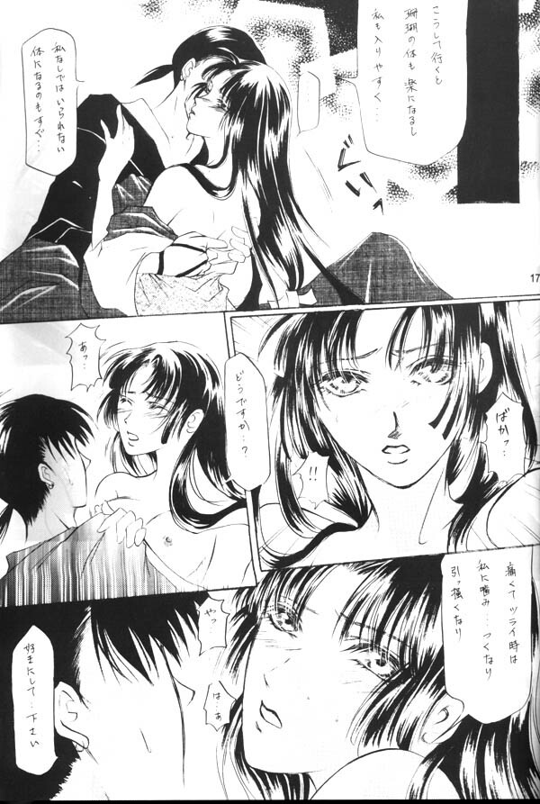 [Sharuru Tekken Seisai (Kashiwagi Tamako)] Ichikoro Berry (Inuyasha) page 16 full