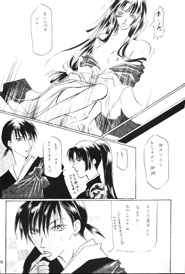 [Sharuru Tekken Seisai (Kashiwagi Tamako)] Ichikoro Berry (Inuyasha) page 17 full
