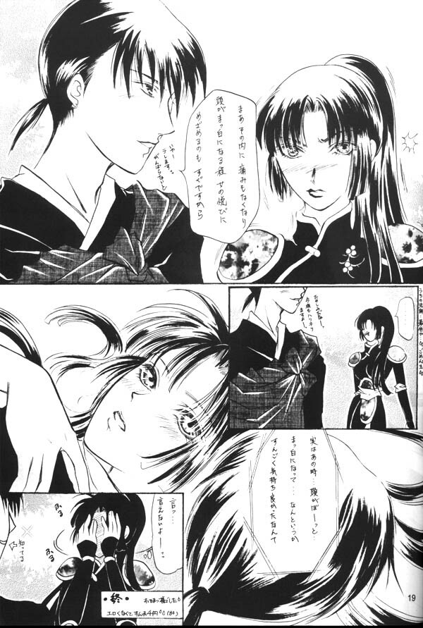 [Sharuru Tekken Seisai (Kashiwagi Tamako)] Ichikoro Berry (Inuyasha) page 18 full
