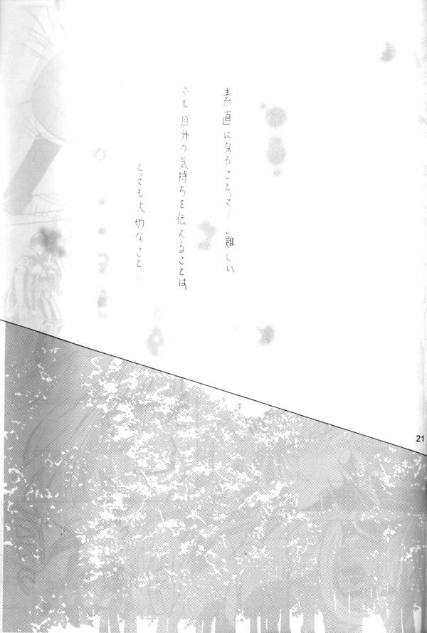 [Sharuru Tekken Seisai (Kashiwagi Tamako)] Ichikoro Berry (Inuyasha) page 20 full
