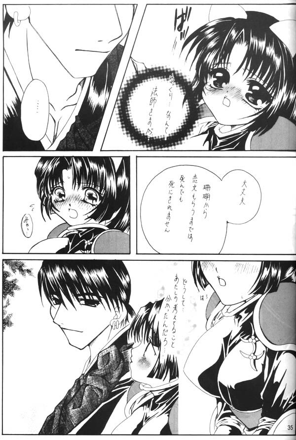 [Sharuru Tekken Seisai (Kashiwagi Tamako)] Ichikoro Berry (Inuyasha) page 34 full