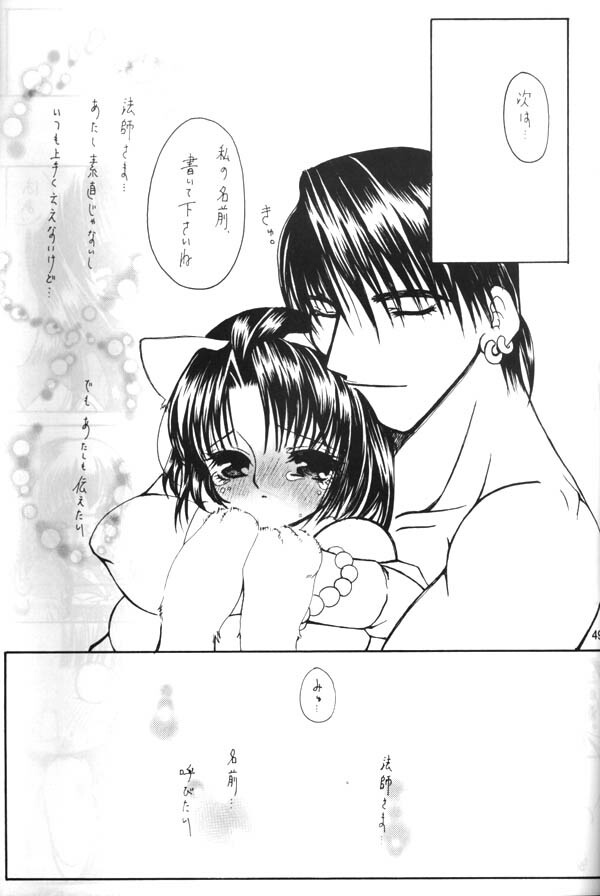 [Sharuru Tekken Seisai (Kashiwagi Tamako)] Ichikoro Berry (Inuyasha) page 48 full