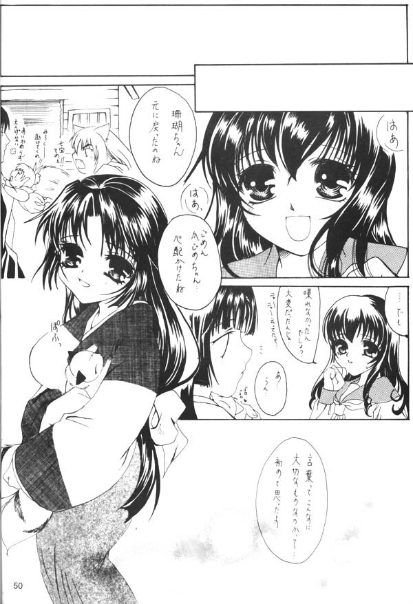 [Sharuru Tekken Seisai (Kashiwagi Tamako)] Ichikoro Berry (Inuyasha) page 49 full