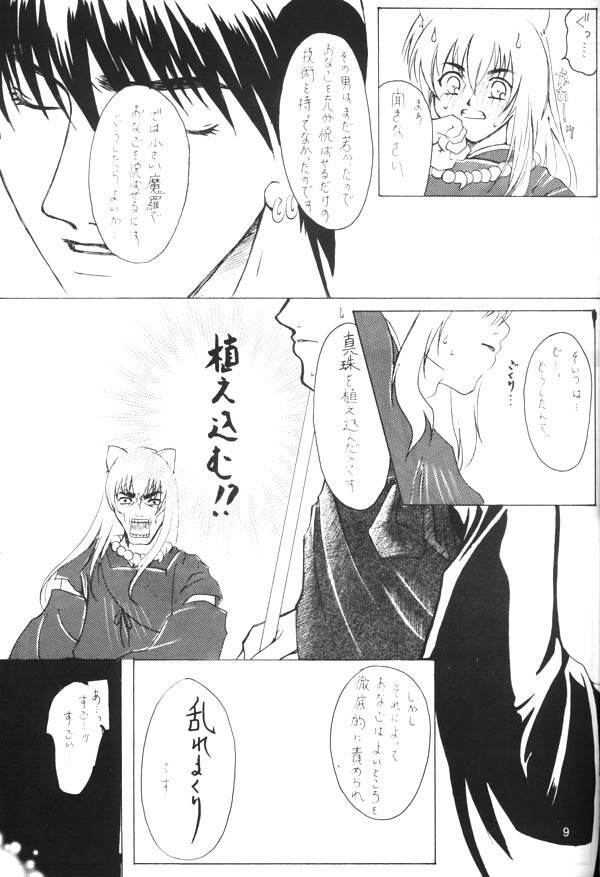 [Sharuru Tekken Seisai (Kashiwagi Tamako)] Ichikoro Berry (Inuyasha) page 8 full