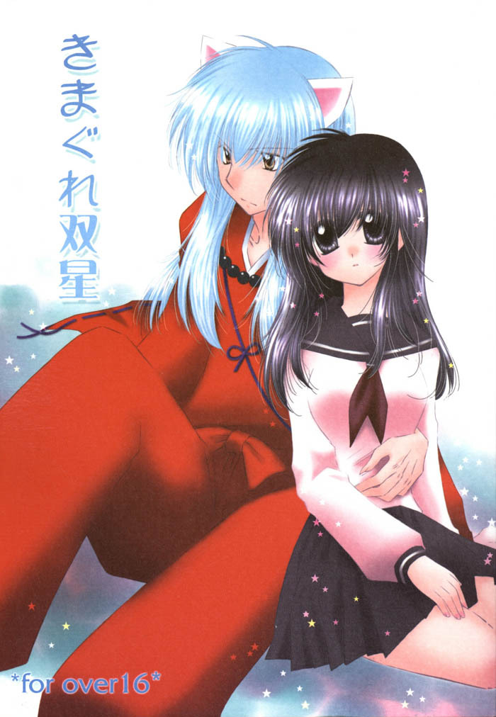 (C68) [Sakurakan (Seriou Sakura)] Kimagure Sousei (Inuyasha) page 1 full