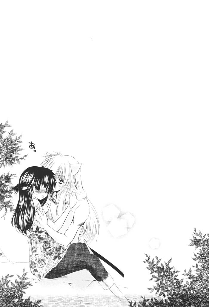 (C68) [Sakurakan (Seriou Sakura)] Kimagure Sousei (Inuyasha) page 53 full
