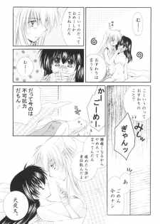 (C68) [Sakurakan (Seriou Sakura)] Kimagure Sousei (Inuyasha) - page 42