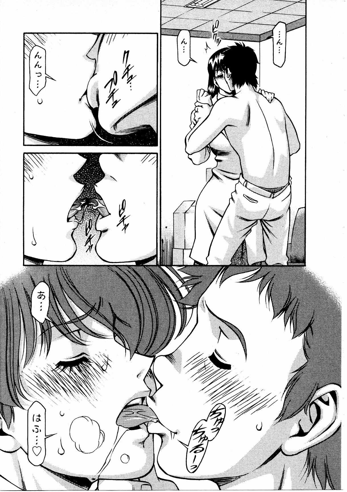 [Umetani Kenji] Hitomi no Karte 3 page 120 full