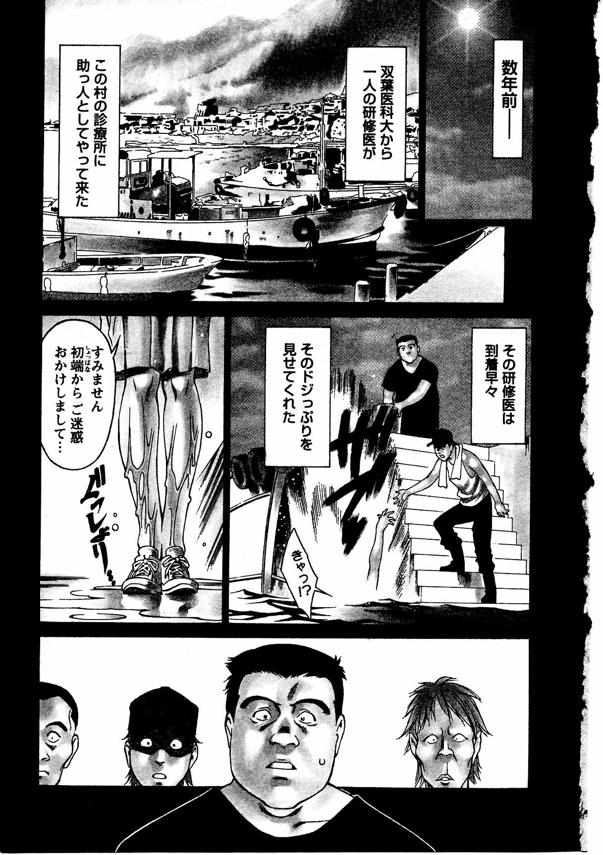 [Umetani Kenji] Hitomi no Karte 3 page 130 full