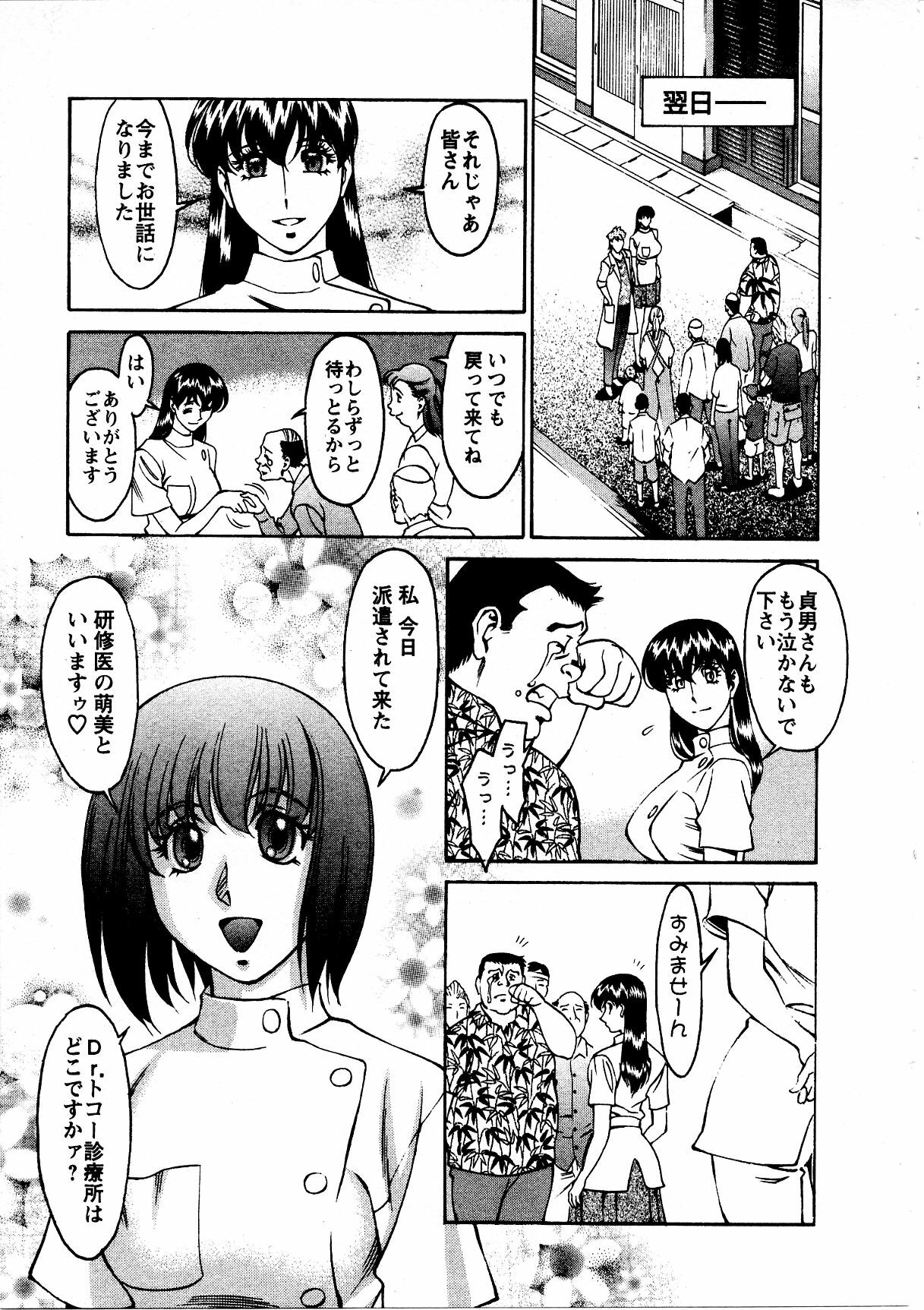 [Umetani Kenji] Hitomi no Karte 3 page 148 full