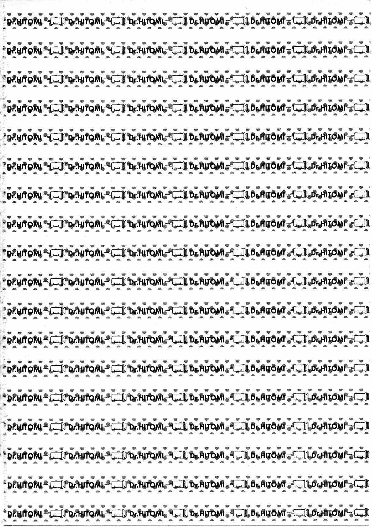 [Umetani Kenji] Hitomi no Karte 3 page 211 full