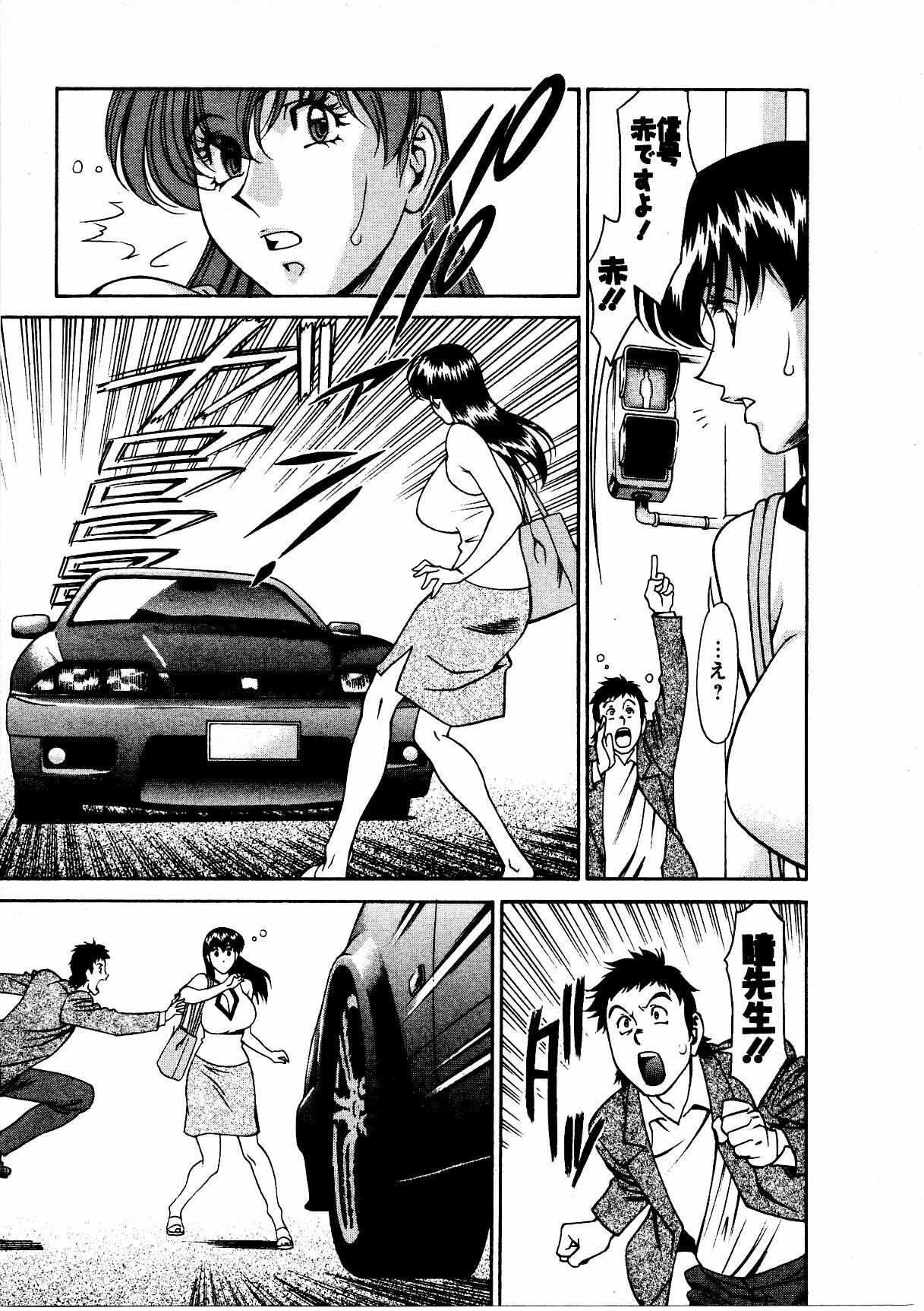 [Umetani Kenji] Hitomi no Karte 3 page 76 full