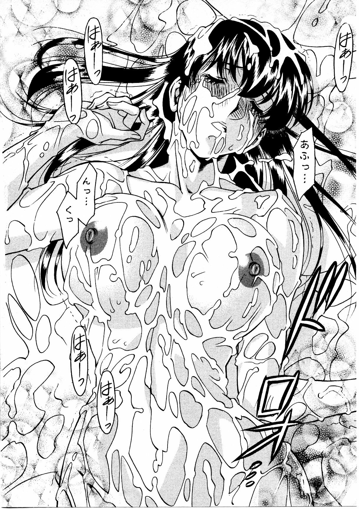 [Umetani Kenji] Hitomi no Karte 3 page 87 full
