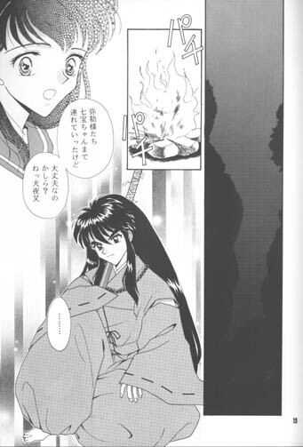 Kimi ni Aumadewa page 14 full