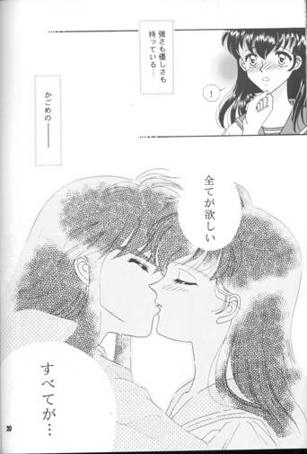 Kimi ni Aumadewa page 19 full