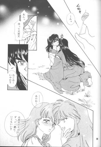 Kimi ni Aumadewa page 20 full