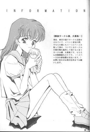 Kimi ni Aumadewa page 28 full