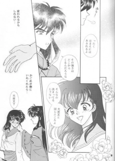 Kimi ni Aumadewa - page 18