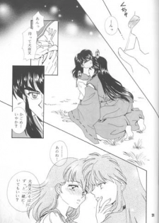 Kimi ni Aumadewa - page 20