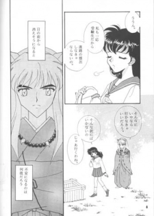 Kimi ni Aumadewa - page 5