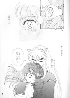 Kimi ni Aumadewa - page 6