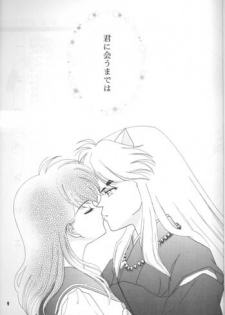 Kimi ni Aumadewa - page 8