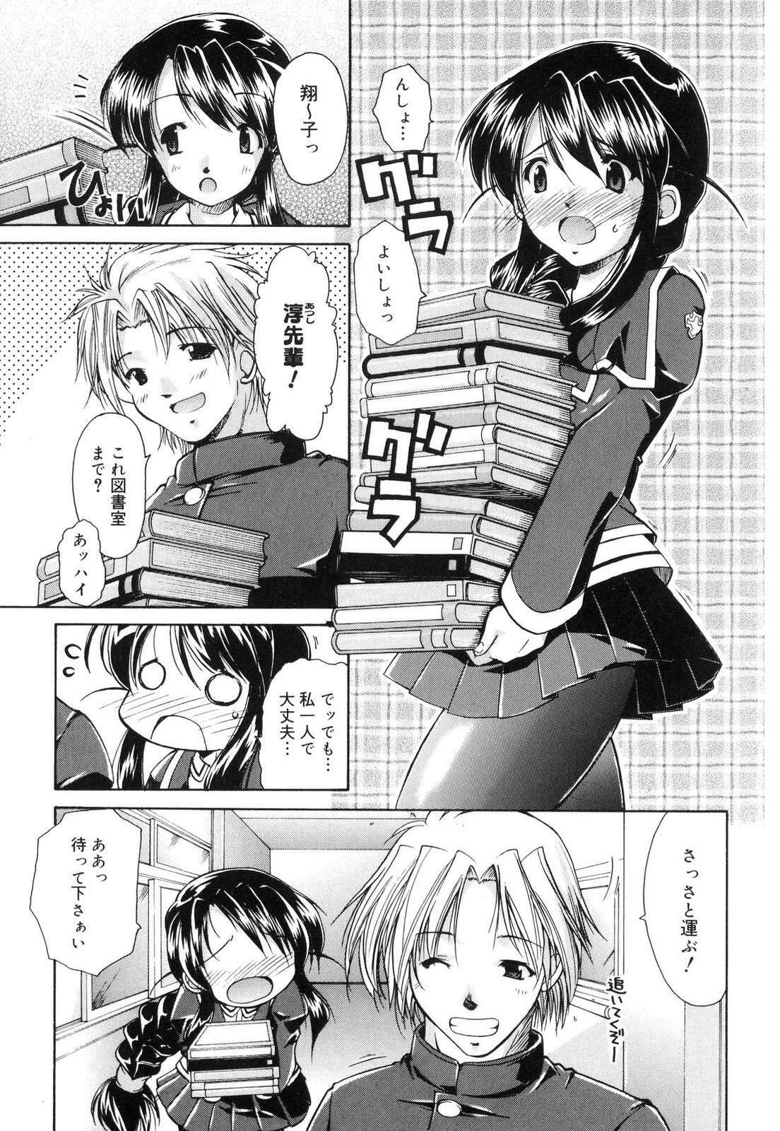 [Nikusyo] Sweet Honey page 108 full