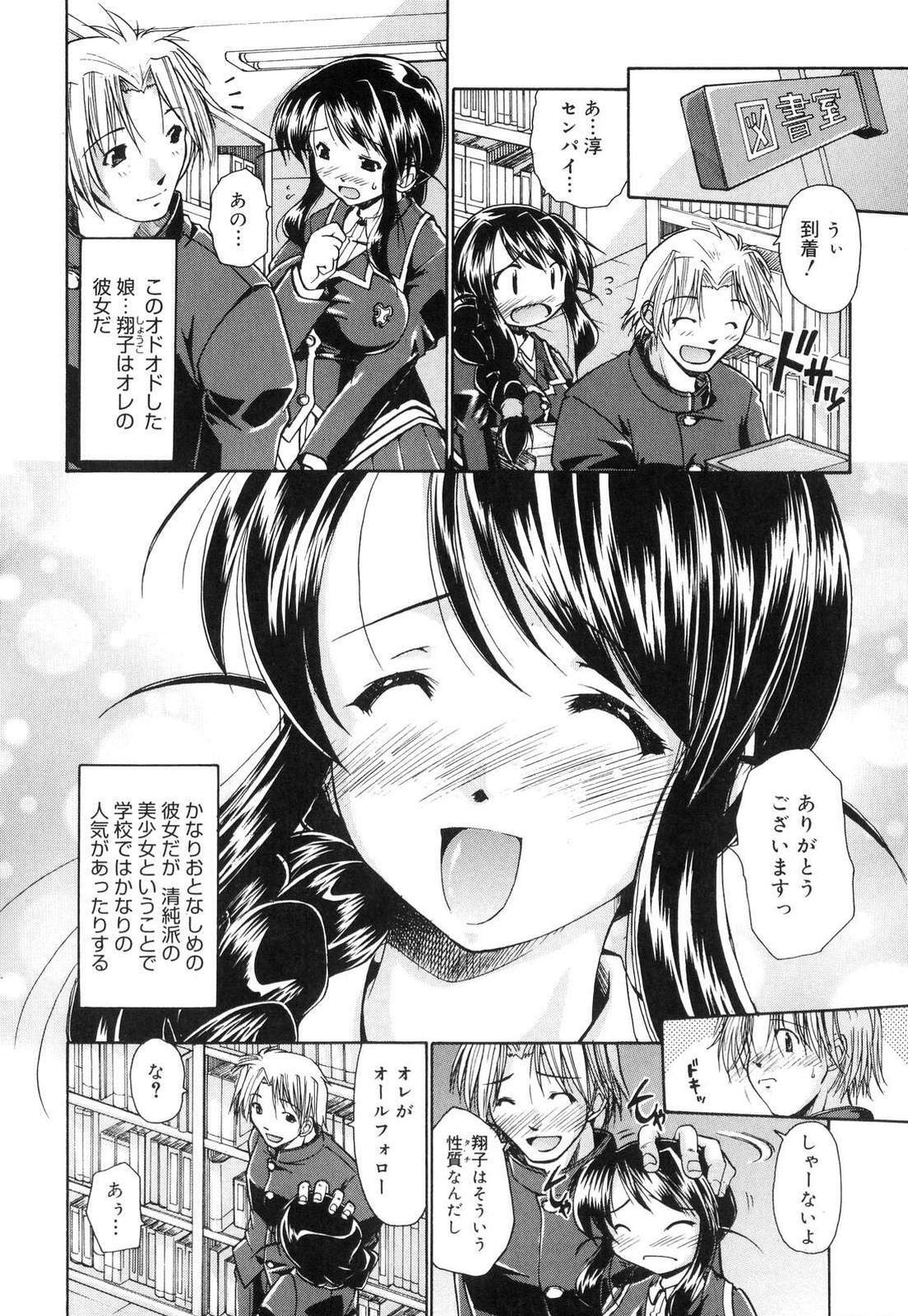 [Nikusyo] Sweet Honey page 109 full