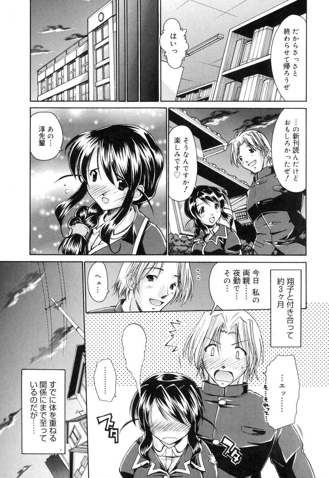 [Nikusyo] Sweet Honey page 110 full