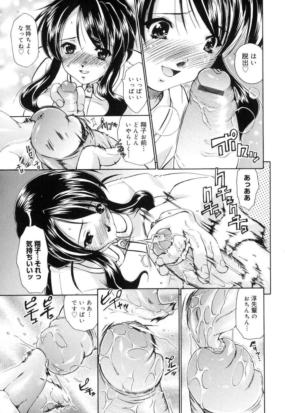 [Nikusyo] Sweet Honey page 114 full