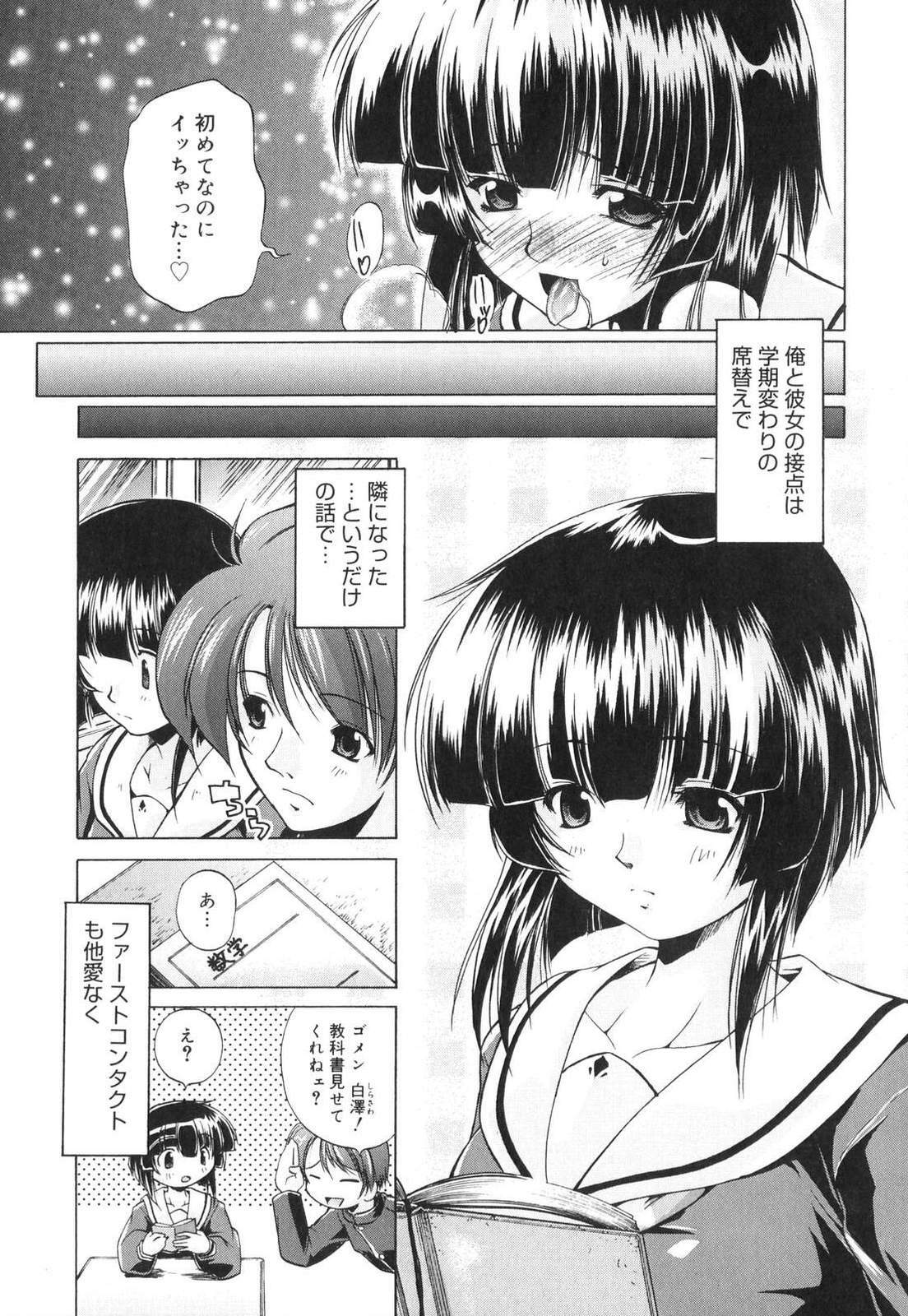 [Nikusyo] Sweet Honey page 138 full