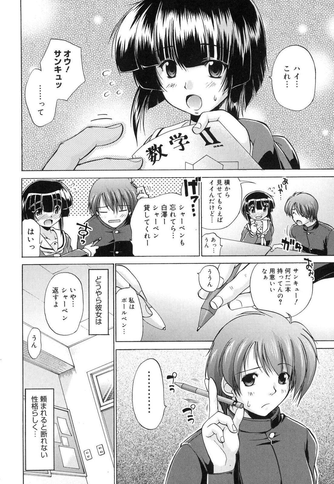 [Nikusyo] Sweet Honey page 139 full