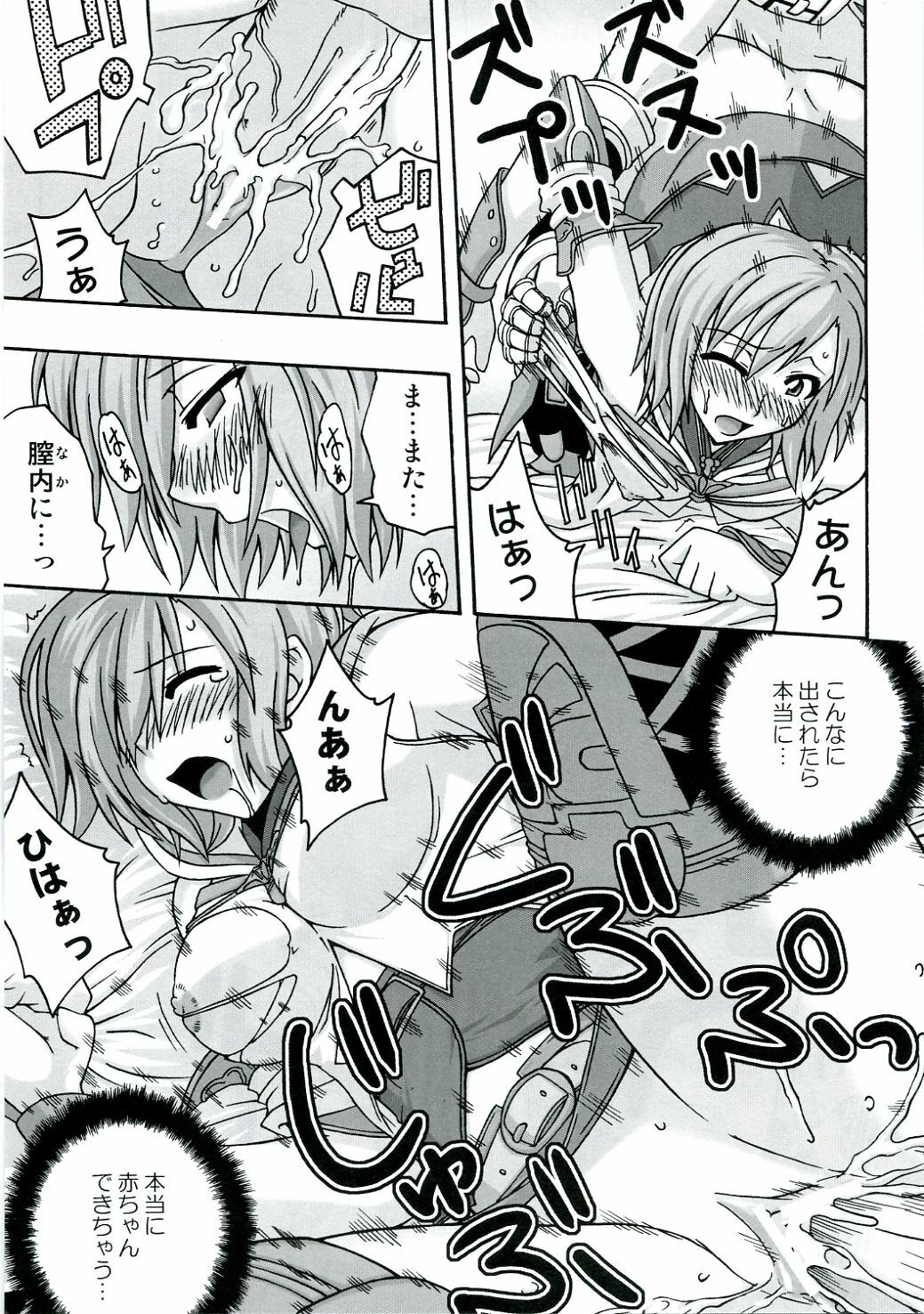 (C70) [FruitsJam (Mikagami Sou)] In The Room (Final Fantasy XII) page 22 full